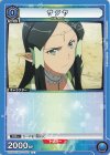  UA15BT/SAO-1-054 U サクヤ 