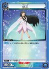  UA15BT/SAO-1-055 C ユイ 