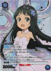  UA15BT/SAO-1-056 SR★ ユイ(パラレル) 