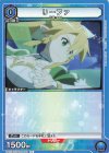  UA15BT/SAO-1-058 C リーファ 