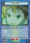  UA15BT/SAO-1-059 R リーファ 
