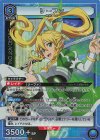  UA15BT/SAO-1-060 SR リーファ 
