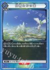  UA15BT/SAO-1-066 C 妖精たちの国 