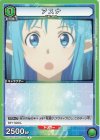  UA15BT/SAO-1-069 C アスナ 