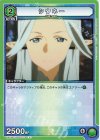 UA15BT/SAO-1-073 U シウネー