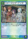  UA15BT/SAO-1-076 C スリーピング・ナイツ 