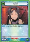 UA15BT/SAO-1-078 C ユウキ 