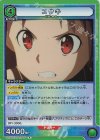  UA15BT/SAO-1-080 R ユウキ 