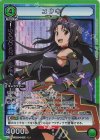  UA15BT/SAO-1-081 SR ユウキ 
