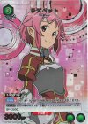  UA15BT/SAO-1-083 R★ リズベット(パラレル) 