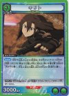  UA15BT/SAO-1-086 R キリト 