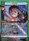  UA15BT/SAO-1-087 SR キリト 