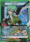  UA15BT/SAO-1-091 SR シノン 