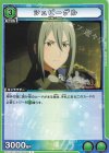  UA15BT/SAO-1-092 C シュピーゲル 