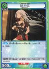  UA15BT/SAO-1-094 C 銃士X 