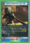  UA15BT/SAO-1-097 U ウルティマラティオ・へカートII 