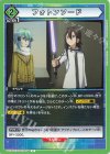 UA15BT/SAO-1-099 C フォトンソード 