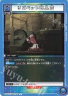 UA15ST/SAO-1-108 U リズベット武具店 