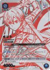 UAPR/SAO-1-041 UR キリト
