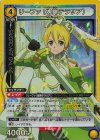  EX08BT/SAO-2-011 SR リーファ(地神テラリア) 