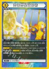  EX08BT/SAO-2-012 C 武装完全支配術 