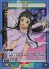 EX08BT/SAO-2-022 SR ユイ