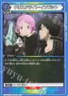  EX08BT/SAO-2-025 C クリスタライト・インゴット 