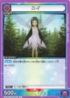  EX08BT/SAO-2-027 C ユイ 