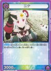 EX08BT/SAO-2-030 U ユナ