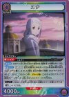EX08BT/SAO-2-031 R ユナ