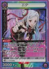  EX08BT/SAO-2-032 SR ユナ 