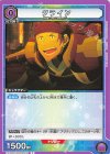 EX08BT/SAO-2-037 C クライン