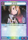 EX08BT/SAO-2-038 C シリカ
