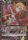 EX08BT/SAO-2-042 SR★★★ アスナ(パラレル/特別仕様)
