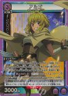 EX08BT/SAO-2-044 SR アルゴ