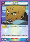  EX08BT/SAO-2-045 U エギル 