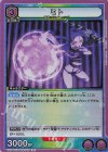 EX08BT/SAO-2-053 R ミト