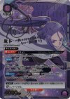 EX08BT/SAO-2-054 SR★★ ミト(パラレル)