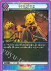 EX08BT/SAO-2-062 U longing