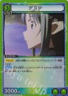  EX08BT/SAO-2-063 R アスナ 