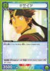 EX08BT/SAO-2-065 C クライン 