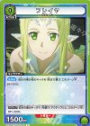  EX08BT/SAO-2-067 C フレイヤ 
