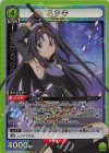  EX08BT/SAO-2-069 SR ユウキ 