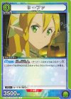  EX08BT/SAO-2-070 C リーファ 