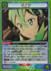  EX08BT/SAO-2-073 R シノン 