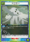  EX08BT/SAO-2-074 C トンキー 