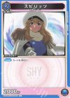 UA24BT/SHY-1-003 C スピリッツ 