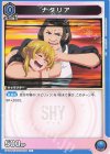  UA24BT/SHY-1-006 C ナタリア 