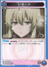  UA24BT/SHY-1-007 C レターナ 