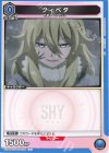 UA24BT/SHY-1-016 C ツィベタ 